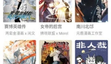 亲亲漫画2025 截图