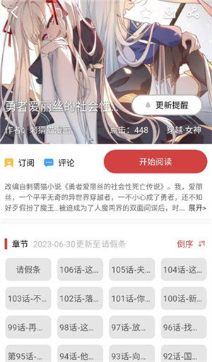 亲亲漫画2025