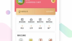 新衡阳 截图