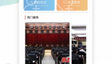 新衡阳 截图