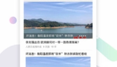 新衡阳 截图