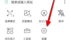 alook浏览器安卓版 截图
