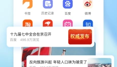 小k浏览器最新版 截图