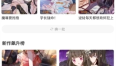 漫天玉漫画app 截图