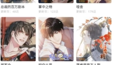 漫天玉漫画app 截图