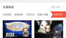 畅游 截图