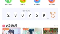 畅游 截图