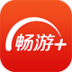 畅游