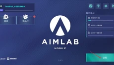 AimLab 截图