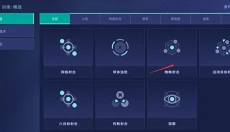 AimLab 截图