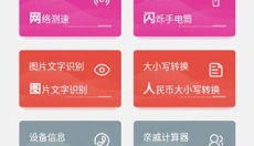 皮皮工具箱 截图