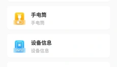 皮皮工具箱 截图