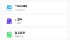 皮皮工具箱 截图