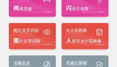 皮皮工具箱 截图