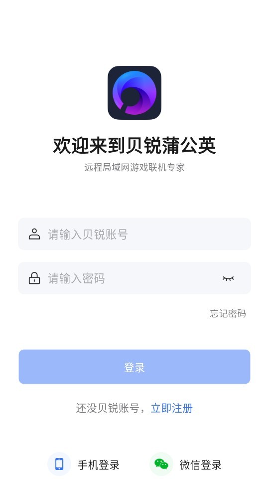 贝锐蒲公英联机