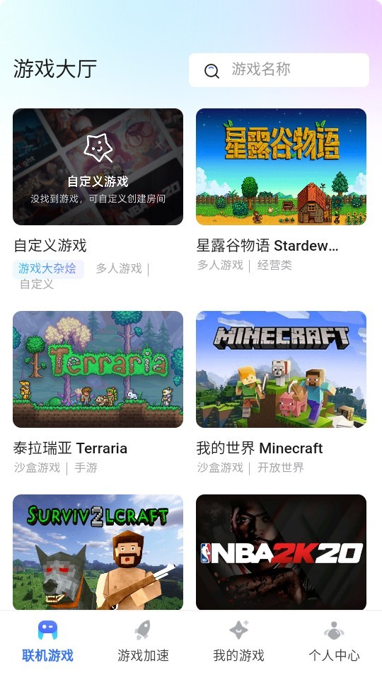贝锐蒲公英联机