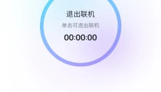 贝锐蒲公英联机 截图