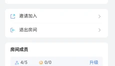 贝锐蒲公英联机 截图