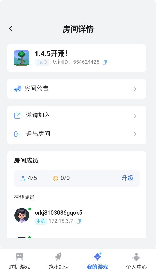 贝锐蒲公英联机