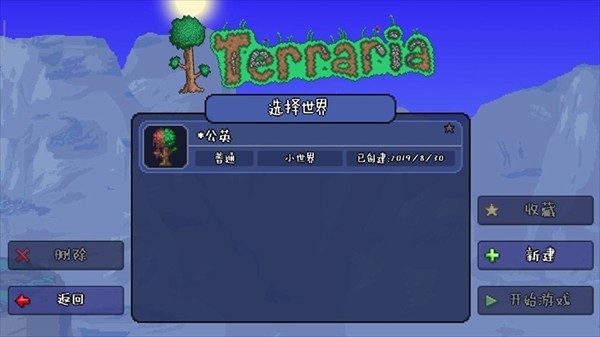 贝锐蒲公英联机