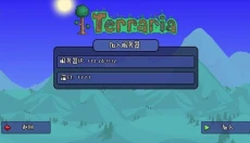 贝锐蒲公英联机 截图