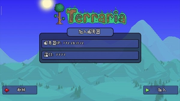 贝锐蒲公英联机