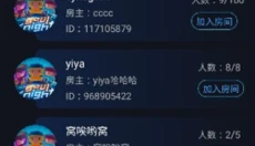 贝锐蒲公英联机 截图