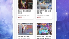 易游 截图