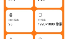 苏醒画质大师 截图