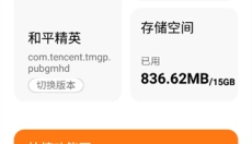 苏醒画质大师 截图