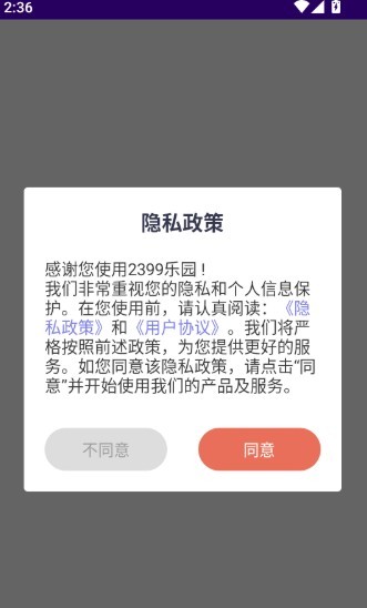 2399乐园