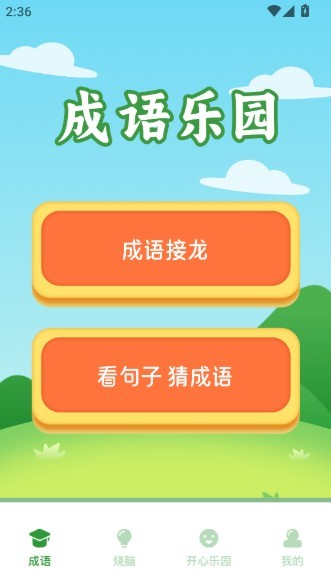 2399乐园