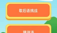 2399乐园 截图