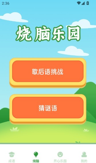 2399乐园