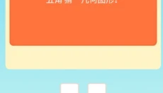 2399乐园 截图