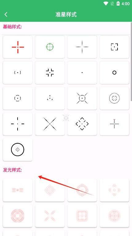 FPS Tool准星助手app官方版下载 FPS Tool准星助手app官方版下载