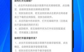 手机游戏助手