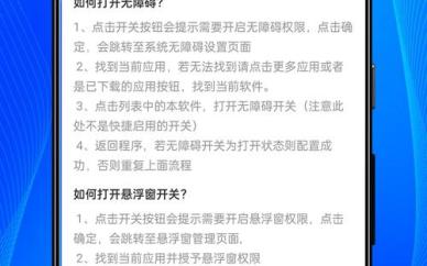 手机游戏助手
