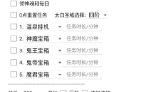 轮回丹公益版 截图