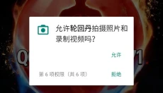 轮回丹公益版 截图