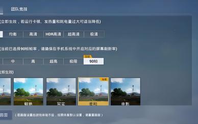 游戏画面提升软件