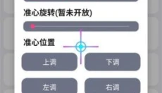 画质MAXPRO 截图