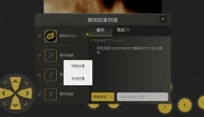 畅玩空间免登录 截图