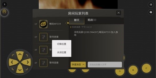 畅玩空间免登录