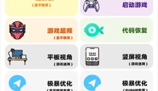 画质mxpro红色版本 截图