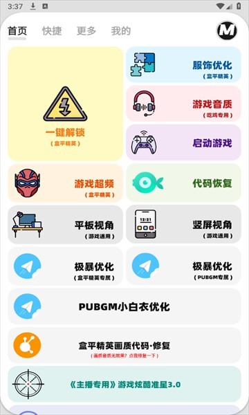 画质MxPor官方正版 画质MxPor官方正版