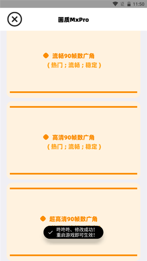 画质mxpro红色版本