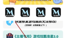 画质mxpro红色版本 截图