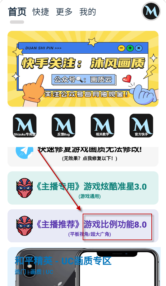 画质mxpro红色版本