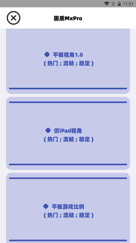 画质mxpro红色版本